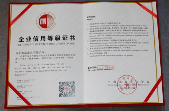 企业信用等级证书