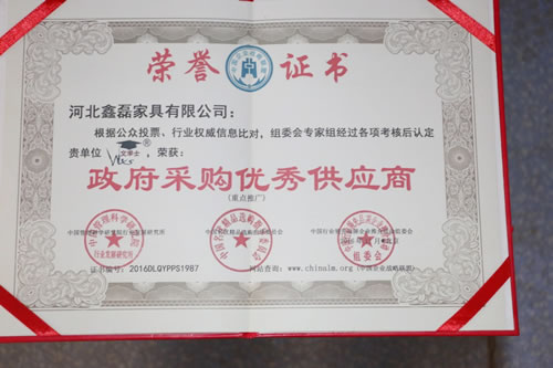 优秀供应商证书